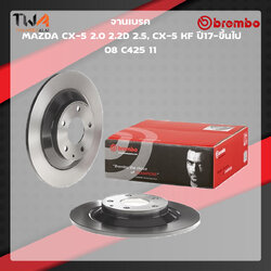 Brembo จานเบรคหลัง UV coated discs Mazda CX-5 2000 2200D 2500 CX-5 KF ปี17 08 C425 11