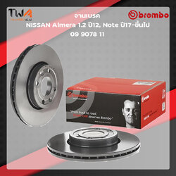 Brembo จานเบรคหน้า UV coated discs Nissan Almera 1200 ปี 12 Note ปี 17-ขึ้นไป 09 9078 11