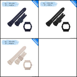 ใหม่ แท้ ตรงปก 💯% พร้อมส่ง กรอบสาย นาฬิกา Baby-G รุ่น BGD-565 เบบี้จี