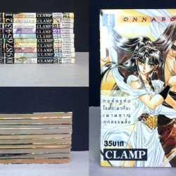 RG Veda มหากาพย์สงครามเทวะ 1-10 จบ