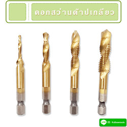 ดอกสว่านต๊าปเกลียว