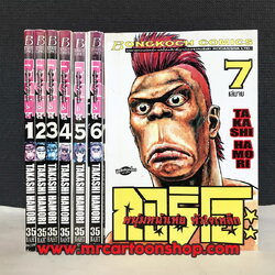 กอริโอะ 1-7 จบ