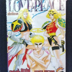 Love & Peace เล่มเดียวจบ