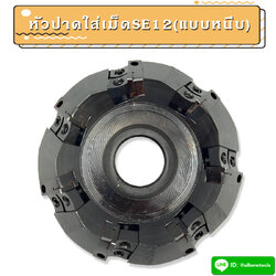 FACE MILLING CUTTER S12