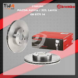 Brembo จานเบรคหน้า Standard discs MAZDA Astina 323 Lantis 09 6771 14