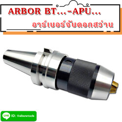 ARBOR BT สำหรับจับดอกสว่าน