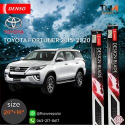 ใบปัดน้ำฝนหน้าขวาขนาด24+ซ้าย14 TOYOTA FORTUNER ฟอจูนเนอร์ปี15-20 กิ๊บล็อคตรงรุ่น (รูปจริง) DENSO อะไหล่ฟอจูนเนอร์