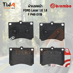 Brembo Black ผ้าเบรคหน้า (Low Metallic) Ford Laser 1600 1800 P49 011B