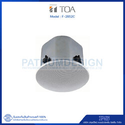 F-2852C Wide-Dispersion Ceiling Speaker