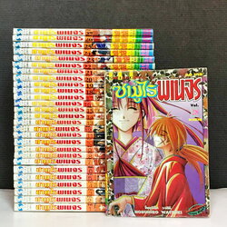 ซามูไรพเนจร 1-28 จบ