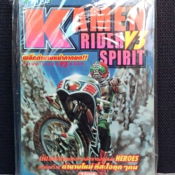 Kamen Rider V3 Spirit