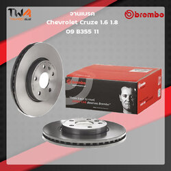 Brembo จานเบรคหน้า UV coated discs Chevrolet Cruze 1600 1800 09 B355 11