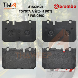 Brembo Ceramic ผ้าเบรคหน้า TOYOTA Aristo (4 POT) F P83 039C