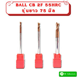 BALL CB 2F 55HRC รุ่นยาว 75 มิล