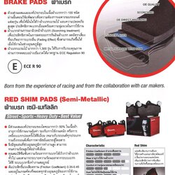 Brembo Black ผ้าเบรคหน้า (Low Metallic) Ford All New Everest 2200 2500 3200 P24 153B