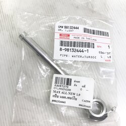 (แท้ศูนย์) แป๊ปน้ำข้างเครื่องเทอร์โบ ISUZU ALL NEW D-MAX เครื่อง 1.9 อีซูซุ ดีแม๊ค ออนิว เบอร์ 8-98132444-1 ยี่ห้อ ISUZU