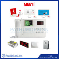 ระบบเรียกพยาบาล MEEYI Nurse Call