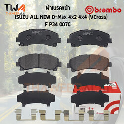 Brembo Ceramic ผ้าเบรคหน้า ISUZU ALL NEW D-Max 4x2 4x4 (VCross) P34 007C