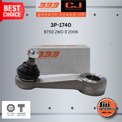 ลูกหมากขาไก่ MAZDA / FORD BT50 2WD ปี 2006 มาสด้า ฟอร์ด / 3P-1740 / SIZE / A 28 / ผ่านศูนย์กลาง 28.7 / 36 ฟัน ยี่ห้อ 333 (1 ตัว) PITMAN ARM