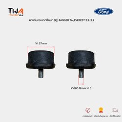 แท้ศูนย์ ยางกันกระแทกปีกนก (1คู่) FORD RANGER T6 ปี 2012-2018 EVEREST 2.2-3.2 / AB3Z3094A (AB313090AC UC2R34110 D28BT50W)