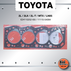 (ประกัน 1 เดือน) ประเก็นฝาสูบ TOYOTA 2L / 2LII / 2L-T / MTX / LN85 โตโยต้า ICH110252-I00/11115-54084 (แบบไฟเบอร์) ความหนา (2.0 mm.) ITE