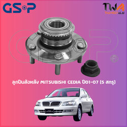 ลูกปืนล้อหลัง GSP ดุมล้อหลัง MITSUBISHI CEDIA ปี01-07 (5 สกรู) (1ชิ้น) / 9230087