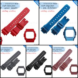 ใหม่ แท้ ตรงปก 💯% แบบสายใหญ่ (21mm) พร้อมส่ง กรอบสาย นาฬิกา G-Shock รุ่น G-5600 GLS-5600 GLX-5600 GWM-5600 GWM-5610 จีช็อค