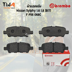 Brembo Ceramic ผ้าเบรคหลัง Nissan Sylphy 1600 1800 B17 P56 068C