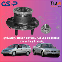 ลูกปืนล้อหลัง GSP ดุมล้อหลัง HONDA ODYSSEY RA1 ปี98-03, LEGEND (รูใน 34 มิล, รูลึก 48 มิล) (1ชิ้น) / 9234006