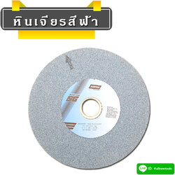หินเจียรสีฟ้า Grinding Wheel(Blue)
