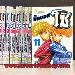 บิ๊กบอสโช 1-11 จบ