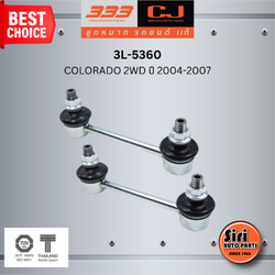 ลูกหมากกันโคลงหน้า ISUZU D-MAX 2WD / ALL NEW D-MAX 2WD / V-Cross 2WD ปี 2002-2017 อีซูซุ ดีแม็ค / ขนาด ยาว A 116 mm. เกลียวเสื้อ B 10 mm. ตัวเลขบอกทิศ C 24' / 3L-5360 / ยี่ห้อ 333 (1คู่ 2 ตัว) (STABILIZER LINK FRONT) (ซ้าย / ขวา)
