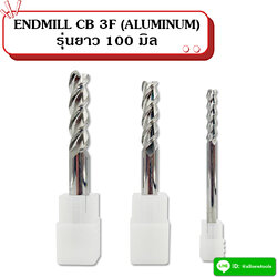 ENDMILL CB 3F (ALUMINUM) 55HRC รุ่นยาว 100 มิล