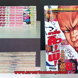 ข้าชื่อคิวพี QP 1-8 จบ