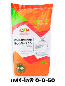 K2SO4 Potassium Sulphate SOP ปุ๋ยเกล็ด แฟร์-โอพี 0-0-50 +17S ปุ๋ยหวาน (CFP จอร์แดน) บรรจุ 25 กิโลกรัม