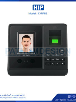 เครื่องสแกนใบหน้า HIP รุ่น CMiF82