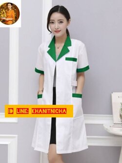 เสื้อกาวน์คุณหมอ เสื้อคลุม เสื้อเภสัชกร เสื้อพนักงานร้านขายยา
