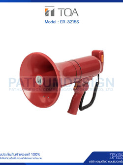 ER-3215S (23W max.) Hand Grip Type Megaphone with Siren Signal