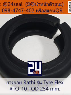 ยางยอย Rathi - Tyre Flex #TO-10