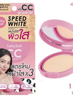 CATHY DOLL ซีซีสปีดไวท์เอ็กซ์3พาวเดอร์แพ็ค (4.5กรัม)(#23 เนเชอรัลเบจ) เคที่ดอลล์ CC Speed White X3 Powder Pact SPF40 PA+++ (4.5G)(#23 Natural Beige)