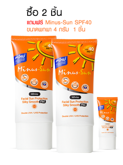 ซื้อ (122503)Minus-Sun SPF40 PA+++ (White) Pollution Protection Mousse 30 g. 2 หลอด แถม (162785)ขนาด 4 กรัม 1 หลอด