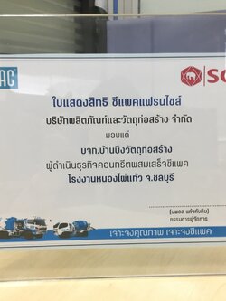 กรอบอะคริลิคใส่ใบประกาศนียบัตร 005