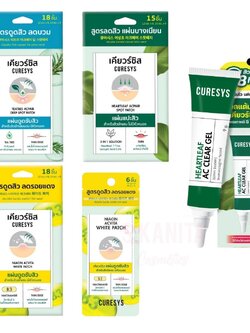 Curesys เคียวร์ซิส แผ่นดูดซับสิว ลดบวด ลดอักเสบ เจลแต้มสิว Acne Patch Acne Gel