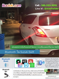 วิทยุติดรถสวิฟ เพิ่ม Bluetooth + Aux-in for Swift eco 1.2