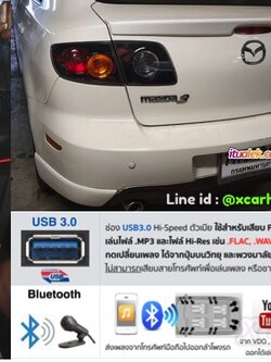 On site service #Mazda3 วิทยุเดิมติดรถ สามารถเพิ่มออปชั่นให้เล่นเพลงจาก USB และ Bluetooth จากโทรศัพท์มือถือแทบเลตได้เลย คุณภาพเสียงดีเหมือนซีดี