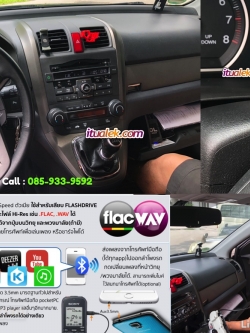วิทยุเดิมติดรถ Honda CRV g3 2007 - 2012