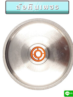 ล้อหินเพชร