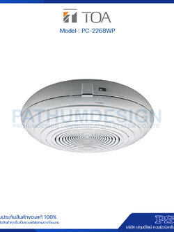PC-2268WP SPLASH-PROOF CEILING SPEAKER 6W