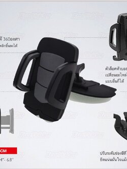 ที่วางมือถือในรถ แบบเสียบช่องซีดี