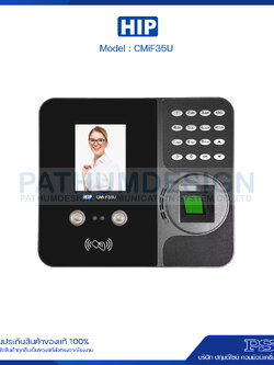 เครื่องสแกนใบหน้า HIP รุ่น CMiF35U